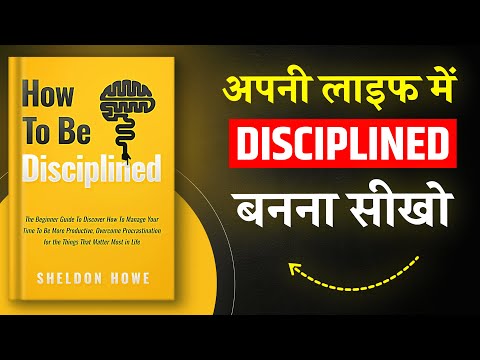How to Be Disciplined By Sheldon Howe | अपनी लाइफ में Disciplined बनना सीखो | Book Insider
