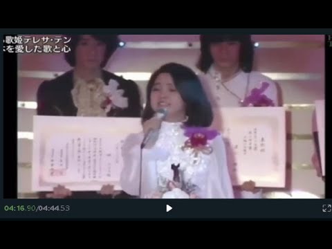 21歲鄧麗君 1974Teresa Teng in her 21s 空港
