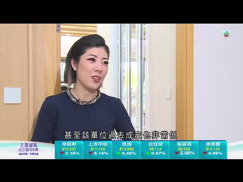 TVB今日有樓睇｜2024年9月30日｜複式大宅｜室內設計｜樓盤