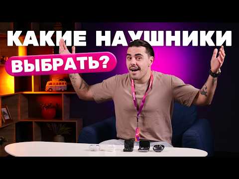 Which headphones should you choose in 2026?