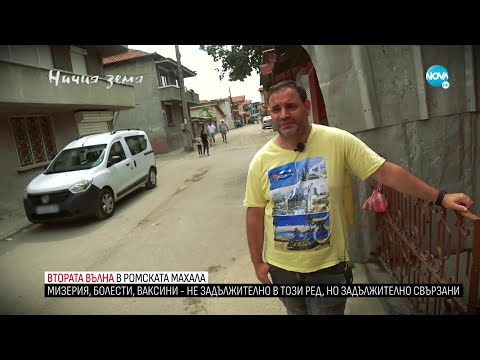 „Ничия земя“: За живота в гетото на квартал "Надежда" (09.10.2021)