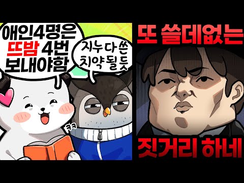 평소와 다름없는 녀석들