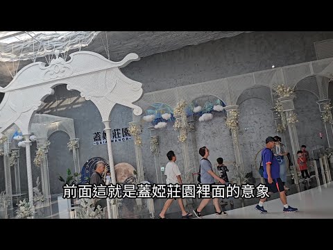 具有希臘跟羅馬風格的蓋婭莊園 非常適合拍照 性價比最高 而且入場費用在嘉義歐式城堡觀光工廠中 最便宜