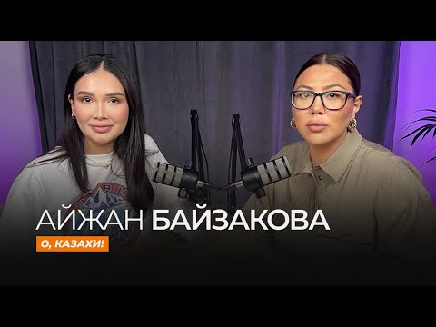 Айжан Байзакова: «Мама со мной год не общалась, для нее это был шок, позор»