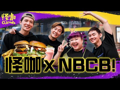 【怪咖 x NBCB】在網紅快餐店打工真的那麽好賺嗎? ! 梓傑當場打Virus的臉? 😰【ENG SUBS】