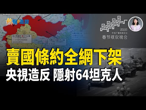 Fearing exposure, the CCP hastily hid the largest buyer of Chinese territory, which was allegedly...