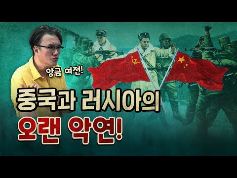 핵전쟁 직전까지 갔던 중국과 러시아!