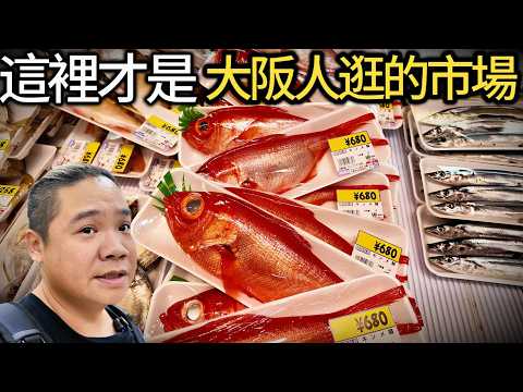日本大阪天滿市場道地在地人的採購市場丨巷子內老婆婆傳統章魚燒，只要道頓堀半價丨走到鐵腿，全日本最長的商店街裡面都是賣這些東西