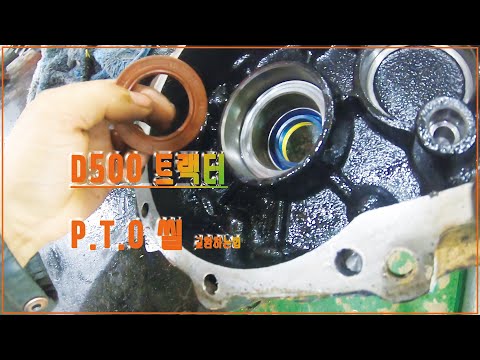 KOREA DAEDONG Tractor PTO Oil Seal Replacement