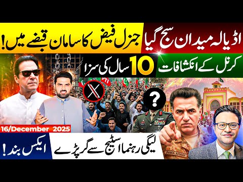 Imran Khan message from Jail || Gen Faiz Assets Seized | Colonel’s Revelations || X Ban