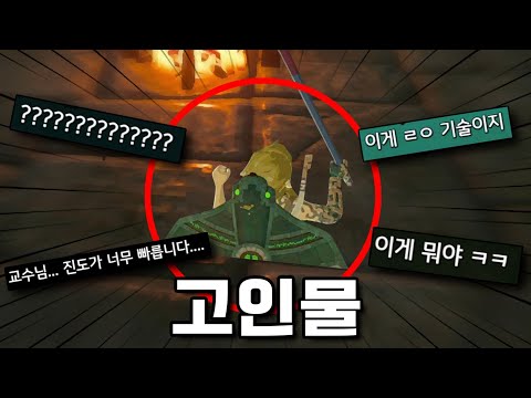 고인물들이 발견한 가논까지 한번에 가는 미친 글리치ㅋㅋㅋㅋ