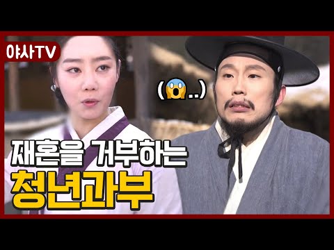 [夜史야사TV] 조선 최고의 갑부가 된 여성의 이야기 | 천일야사