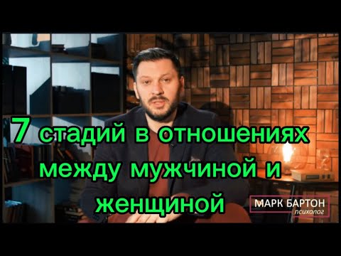 7  стадий в отношениях. ТЕСТ- Узнайте,на каком этапе находятся ваши отношения