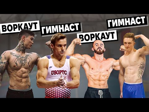 Gymnasts try out Workout. You have to see it!