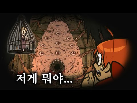 기괴하고 섬뜩한 어른들의 잔혹동화 (Creepy Tale: Some Other Place)