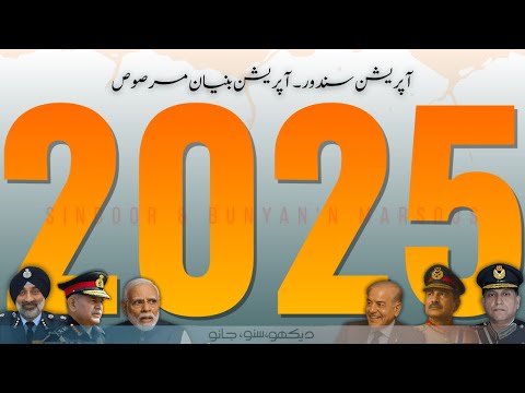 Pakistan–India’s Last Standoff | Operation Sindoor & Banyan Marsoos, Complete Film | Faisal Warraich