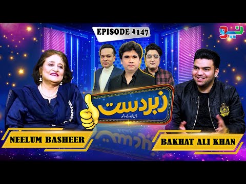 Zabardast With Wasi Shah | Neelum Basheer | Bakhat Ali Khan | Ep# 147 | 06 Dec 2024 | Neo News