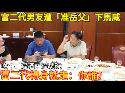 所有讓人不適的「婚俗」，本質都是服從性測試…｜男人歌Man's Song