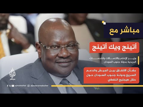 ما تفاصيل الاتفاق الثلاثي بين جنوب السودان والبرهان وحميدتي لتأمين حقل هجليج النفطي؟