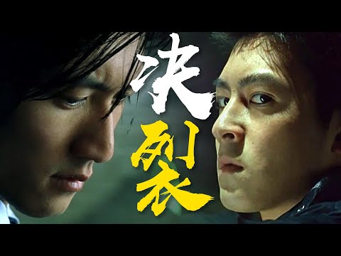 绝版组合！陈冠希、谢霆锋旺角对决《青年干探》乱乱精讲