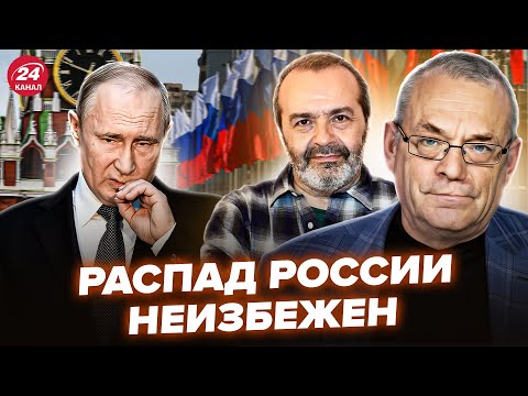 ⚡ЯКОВЕНКО & ШЕНДЕРОВИЧ: РФ ждёт ЧУДОВИЩНАЯ КАТАСТРОФА! Развал уже СКОРО. "СВО" уже никому НЕ НУЖНА