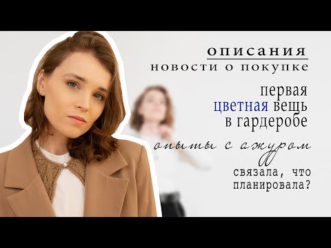 ГОТОВЫЕ РАБОТЫ: синий топ резинкой, ажурная футболка, детский плед | Новости об оплате описаний