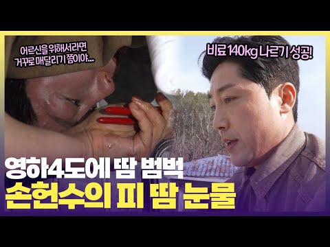 금산 어르신들의 마음을 단 번에 사로잡은 민원 해결사 손헌수👍🏻 #6시내고향 #붕붕이가간다 #금산