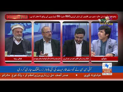 Border File AFPAK | 25 December 2025 | Khyber News