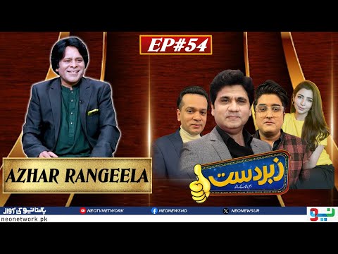 Zabardast With Wasi Shah | Azhar Rangeela | Ep 54 I 26 April 2024 I Neo News