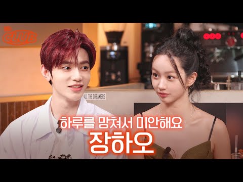 [sub] 그래서 ’살갑다‘가 대체 무슨 뜻인데요ㅠ I 혤's club🍸 ep58 장하오