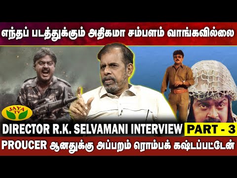 சினிமா துறையில் நிறைய பிரச்சனைகள் இருக்கு | Director R. K. Selvamani Interview | Virundhinar Pakkam