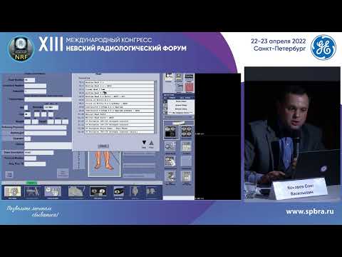 КТ В РУТИННОЙ ПРАКТИКЕ РЕНТГЕНОЛАБОРАНТА