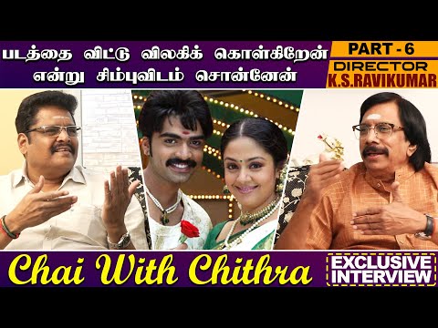 அஜித்துக்கும்  ஏ.ஆர்.ரஹ்மானுக்கும் உள்ள ஒற்றுமை/CHAI WITH CHITHRA - K S RAVIKUMAR -PART 6