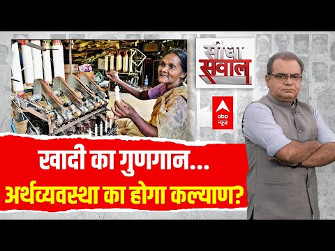 Sandeep Chaudhary: स्वदेशी की मुहिम शुरु...बनेंगे विश्वगुरु! Mohan Bhagwat | PM Modi | Rahul Gandhi