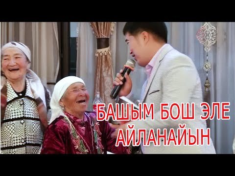 65 жаштан 85 жашка чейинки апалардын модасы (Архивтеги видео 2014)