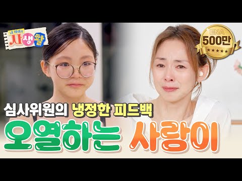 Yano Shiho Breaks Down Watching Her Daughter Cry Facing Bitter Society💦 #MyKid'sPrivateLife EP.27