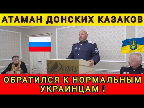 ATAMAN KAZAKOV ADDRESSED HIS BROTHERS ❗ WAKE UP ALREADY ❗❗