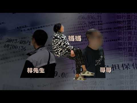 東張西望｜兄弟爭產｜事主報東張指控兄長侵吞4500萬財產 母疑偏幫 聯手搬走家中夾萬卻離港一走了之丨兄弟爭產丨兄長侵吞4500萬財產 丨母疑偏幫 丨搬走家中夾萬丨離港一走了之丨李旻芳