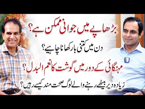 How to Look Younger? Ways to Live a Long Life - QAS Podcast with Dr. Shahzad Basra