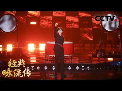 [ 经典咏流传第二季 ] “苏轼迷弟”汪苏泷唱响《少年狂》 将苏轼的壮志豪情展现的淋漓尽致 | CCTV