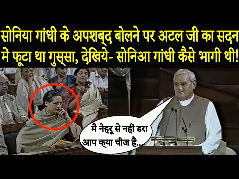 Whenever Congress hears this speech from Atalji, it will shed tears of blood. If you don't believ...