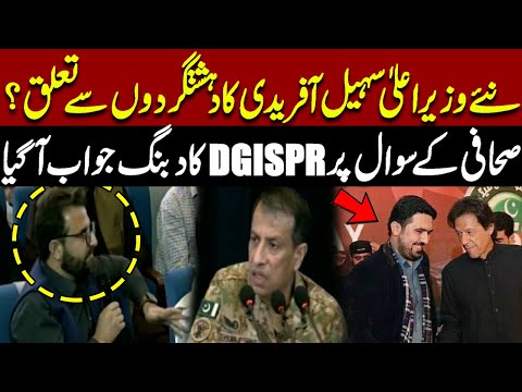 Tough Question Asked By Journalist to DG ISPR About KPK New CM Sohail Afridi | Huge Response
