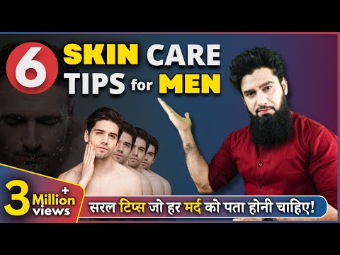 Face care tips for Men | चेहरा चमकाने के 6 उपाए | Dr. Imran Khan