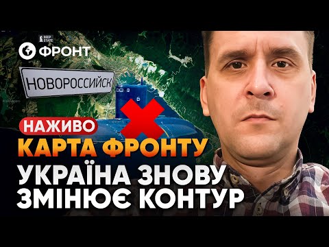 Огляд КАРТИ БОЙОВИХ ДІЙ від Коваленка 16 грудня | НАЖИВО