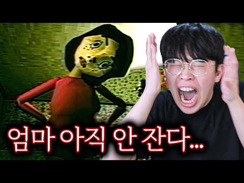 엄마가 제일 무서운 공포 게임