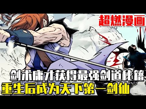 Absolute sense of sword