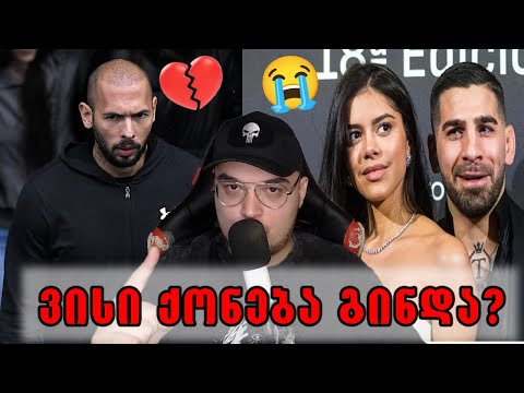 რატომ დაშორდა თოფურია ცოლს?! - ტეიტის ფილოსოფია