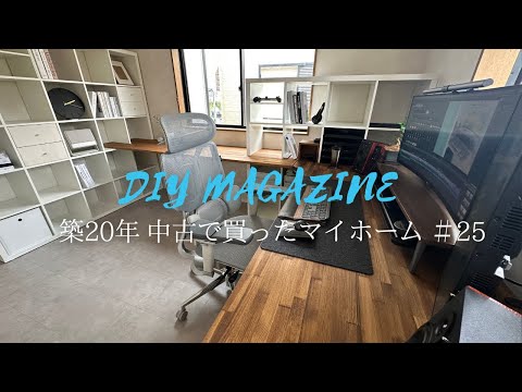 The best environment! DIY an L-shaped PC desk that covers the entire wall using IKEA's "KALLAX"!