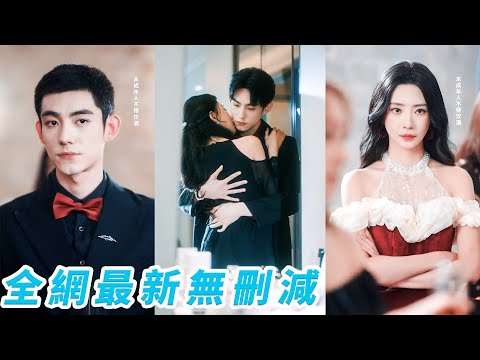 She as nanny raises the boy 13 yrs younger until 18. 2 yrs later he returns as CEO, shows crazy love