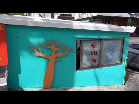 (서울)전국에서 가장 먹기 힘든 순대국집! [맛있겠다 Yummy]